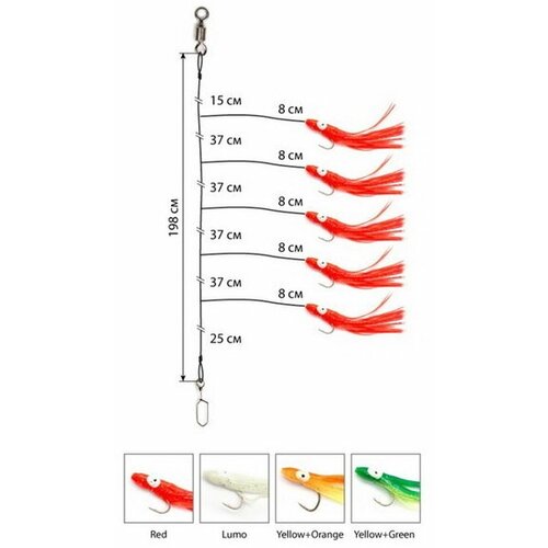 Снасточка морская Octopus System SP004 H5 50 цвет Lumo 492₽