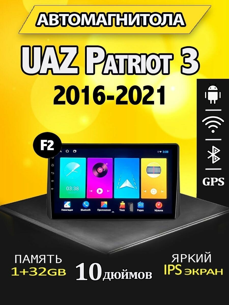 Магнитола UAZ Patriot 3 2016-2021 1/32GB