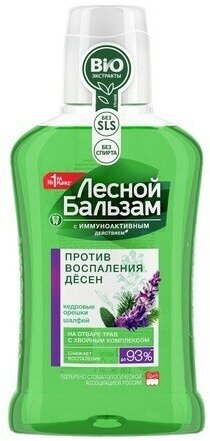 Набор из 3 штук Ополаскиватель Лесной Бальзам на отваре трав с шалфеем против воспаления десен 250мл