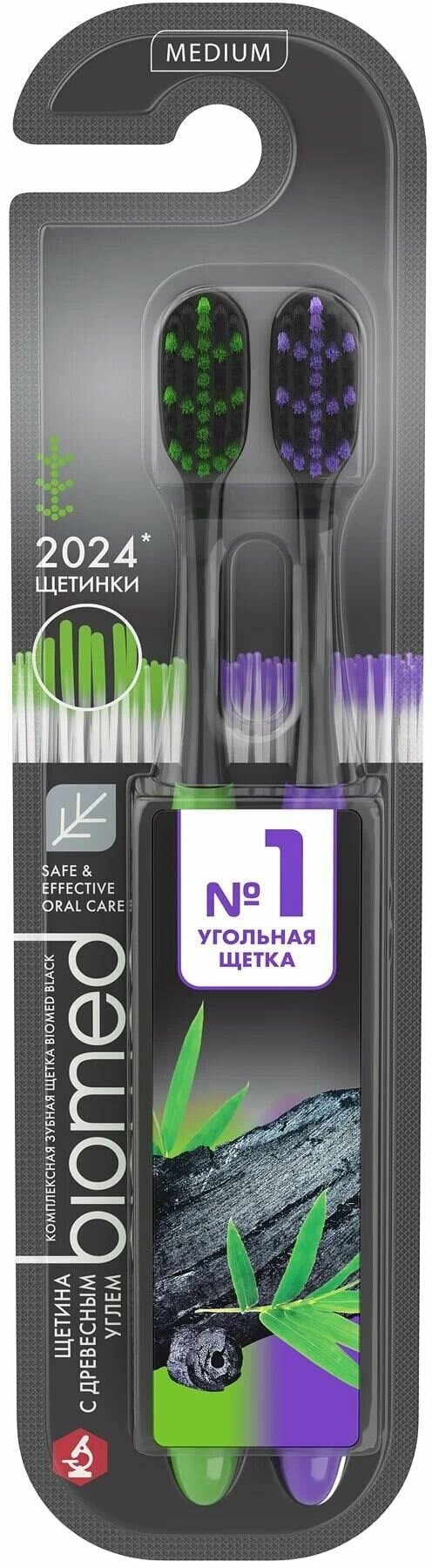 Набор зубных щеток BIOMED Black, 2 шт, в блистере (7640168937157)