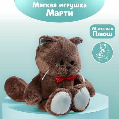 фото Мягкая игрушка "именинник marti", котик, 25 см ma.brand