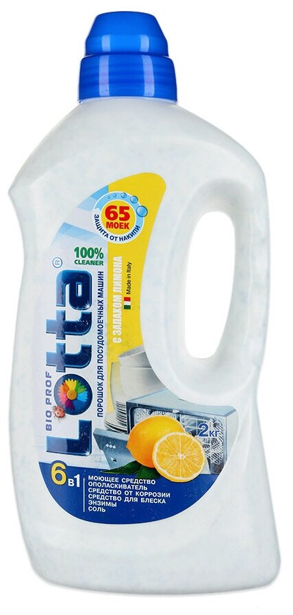 фото Порошок для посудомоечной машины Lotta 6 в 1