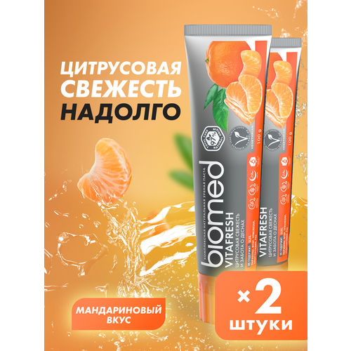 Зубная паста Biomed Vitafresh, 100 мл, 100 г, 2 шт. biomed vitafresh витафреш комплексная зубная паста 100 г