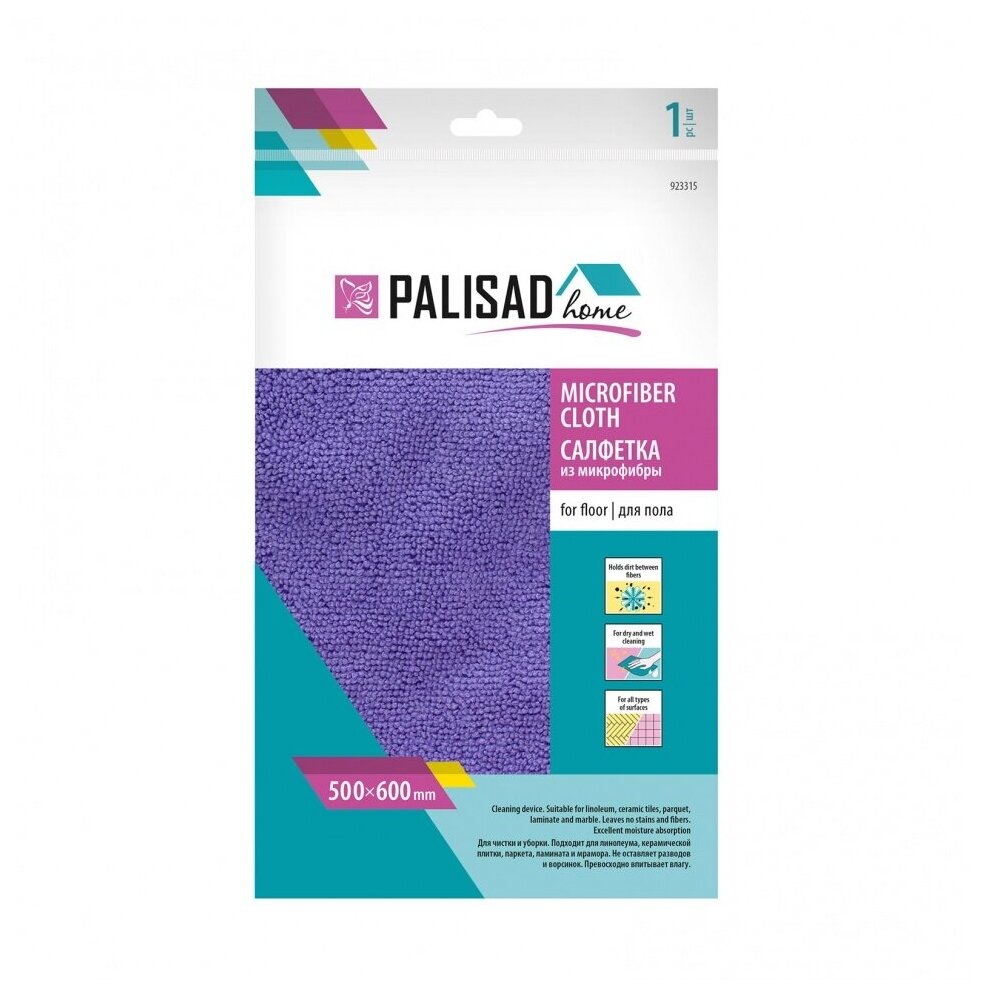 Салфетка из микрофибры для пола, 500 x 600 мм, фиолетовая, Home Palisad (арт. 923315)