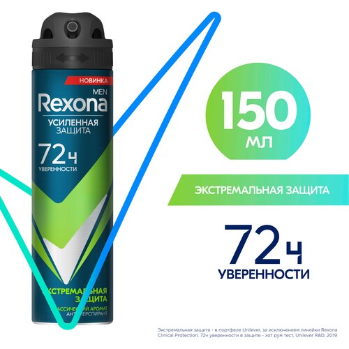 Rexona антиперспирант аэрозоль Экстремальная защита, 72ч нон-стоп защита от пота и запаха 150 мл