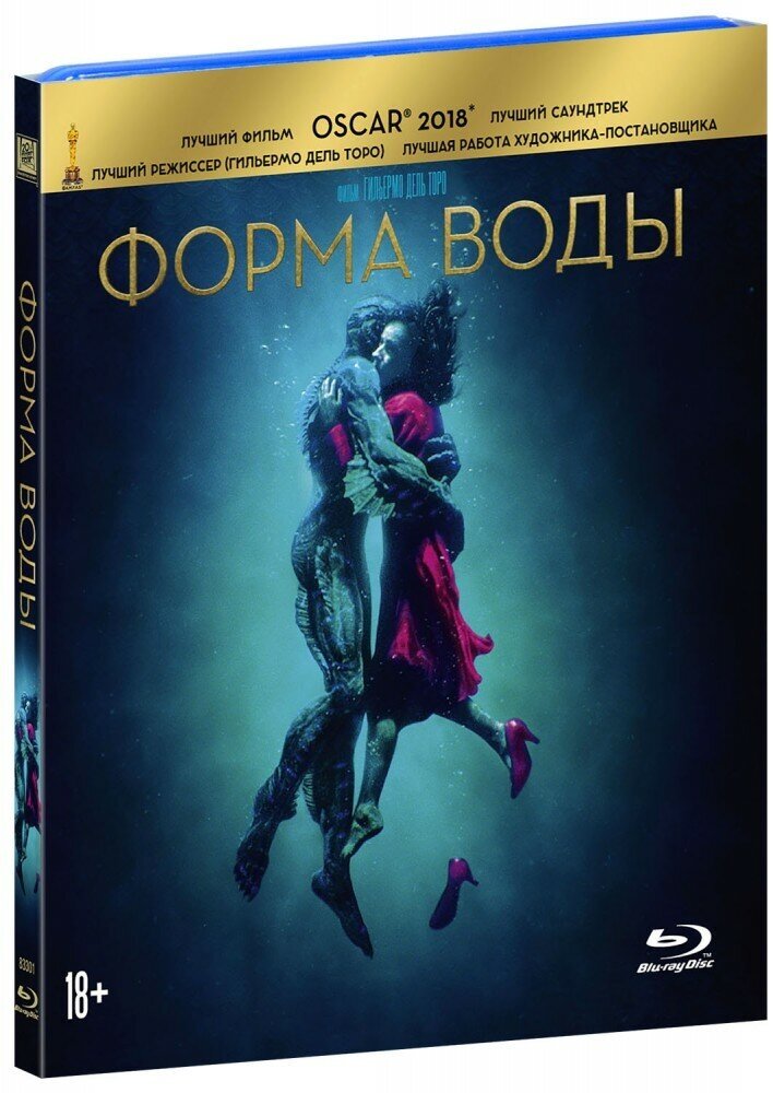 Форма воды (Blu-Ray)