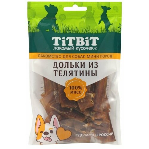 ТитБит 3шт х 70г дольки из телятины для собак мини пород