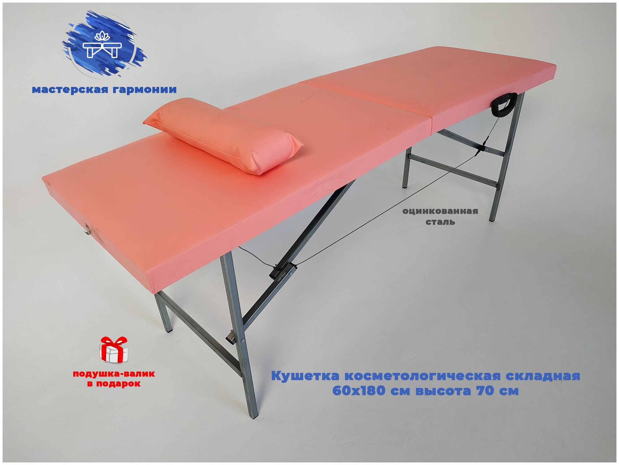 фото Кушетка косметологическая 60*180 розовая без выреза для лица