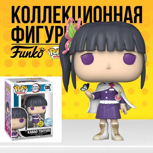 Коллекционная фигурка Funko POP Demon Slayer Kanao Tsuyuri (GW+Exc) . Фанко Поп Канао из аниме Клинок рассекающий деманов