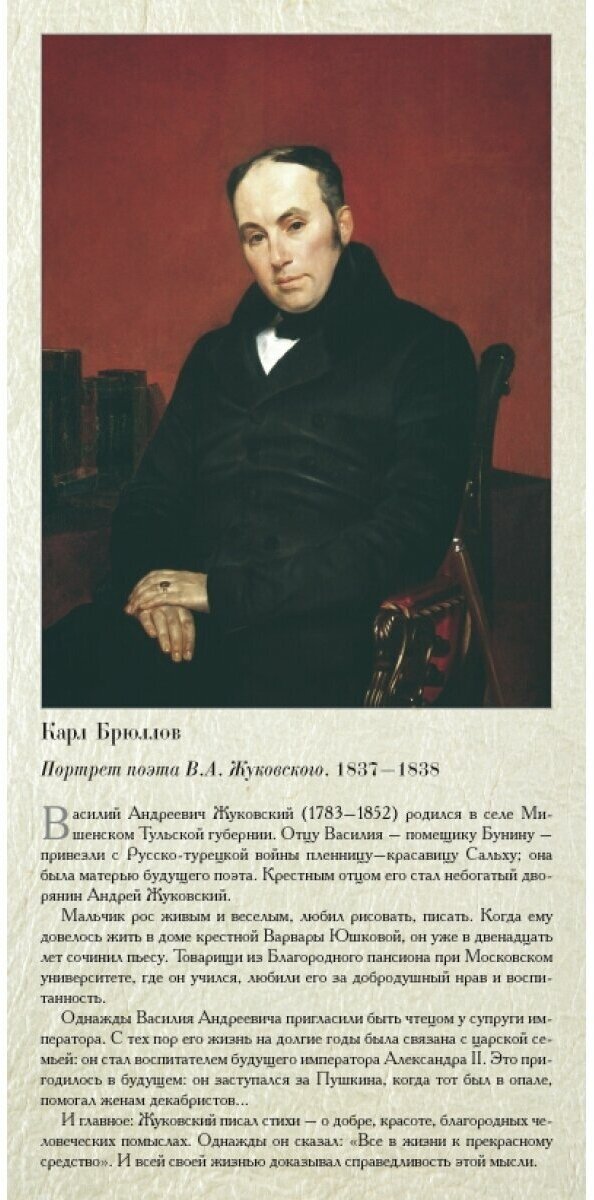 Русские писатели. XVII-середина XIX века. Галерея портретов - фото №5