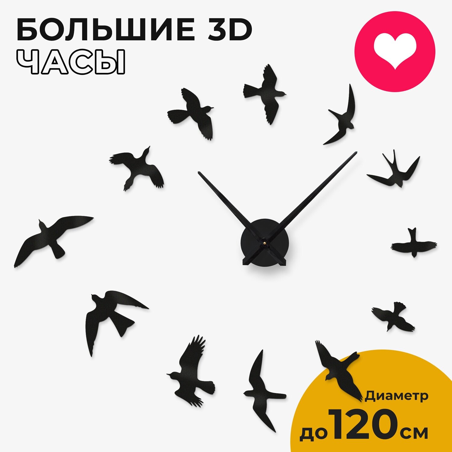      3D AIR , 80-120 