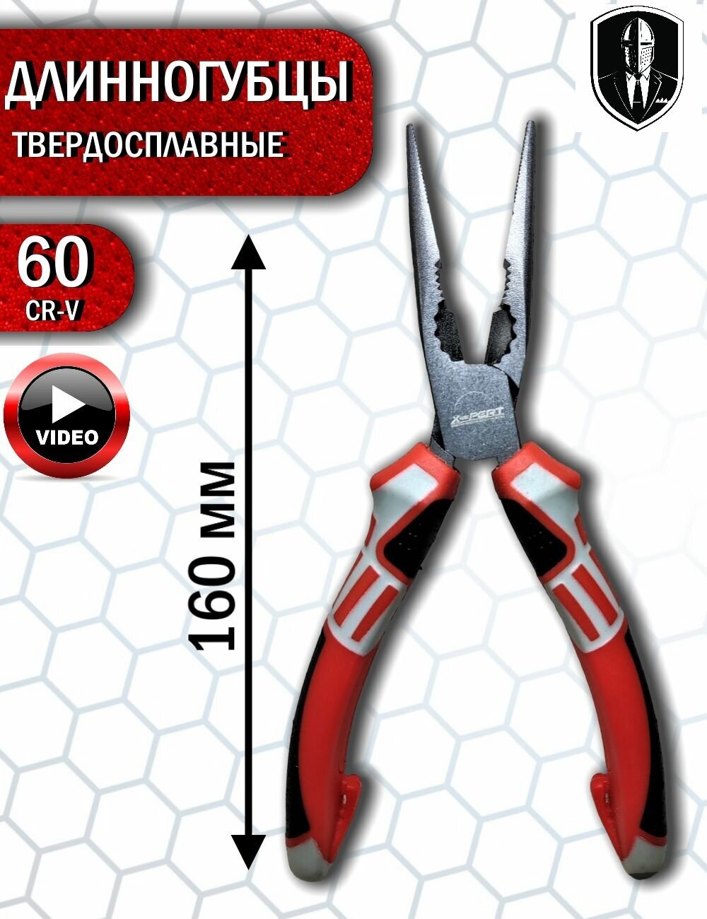 Длинногубцы твердосплавные 160 мм - фотография № 2