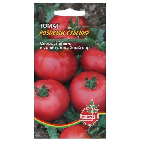 Семена Томат Розовый сувенир, 20 шт 18 упаковок семена томат розовый сувенир 20 шт