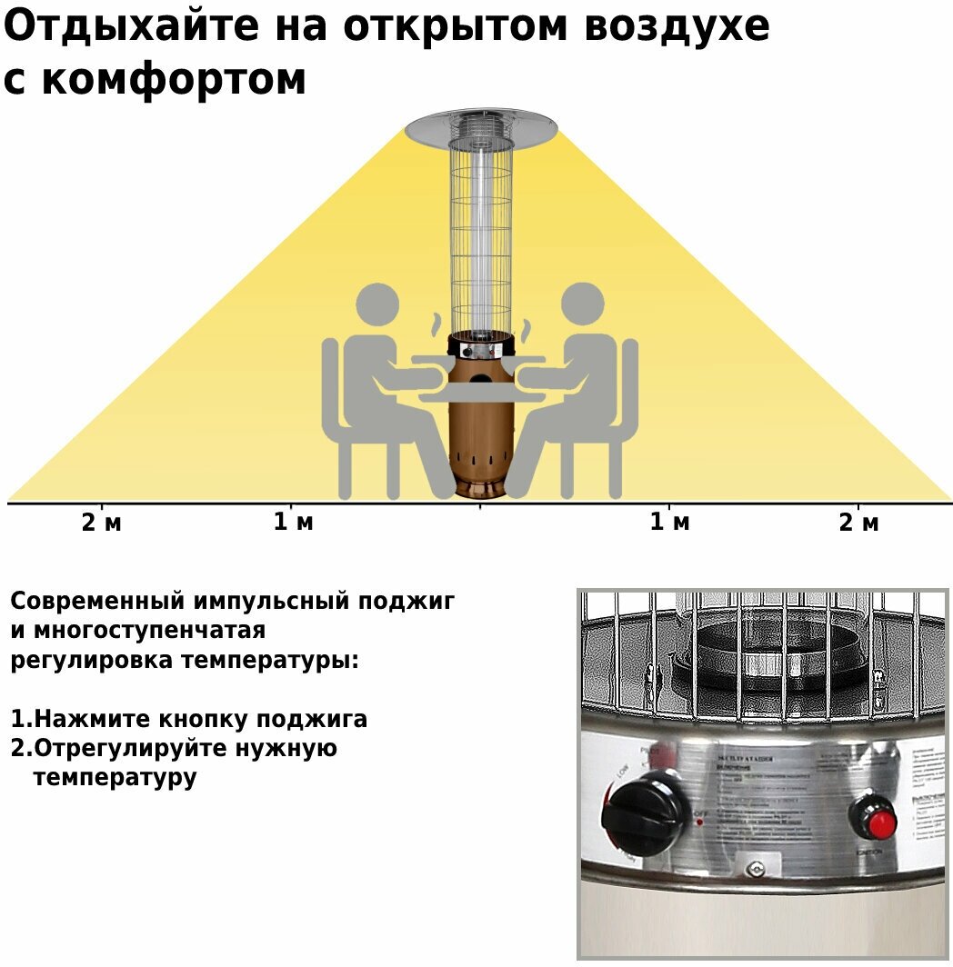 Уличный газовый обогреватель Aesto A-08Т, античный коричневый - фотография № 6