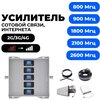 Фото #1 Усилитель сигнала сотовой связи GSM/3G/4G - Комплект Telestone 800/900/1800/2100/2600 МГц