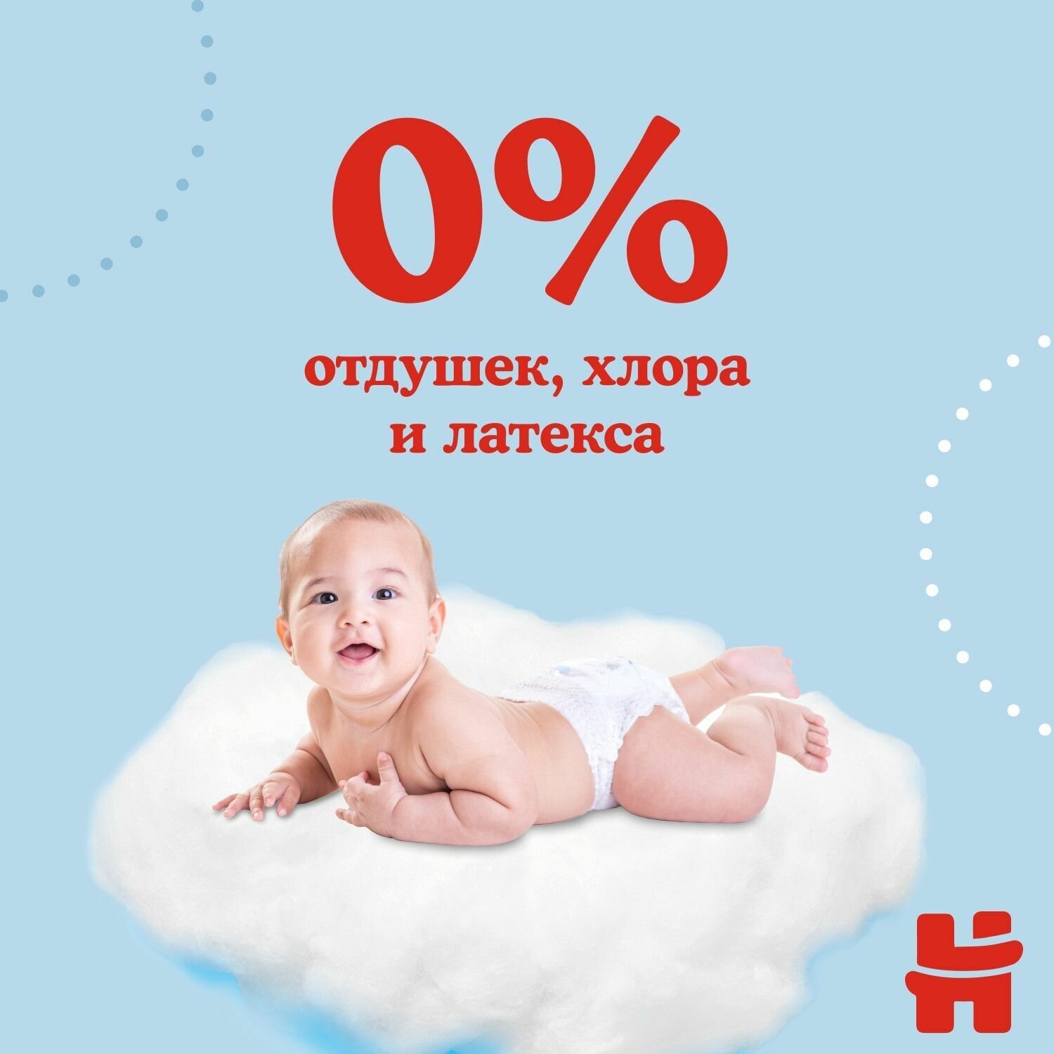 Трусики-подгузники Huggies для мальчиков для мальчиков (9-14 кг) 17 шт. - фото №14