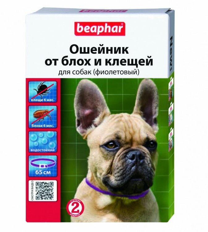 Beaphar ошейник от блох и клещей Flea & Tick для собак и кошек, 65 см, фиолетовый