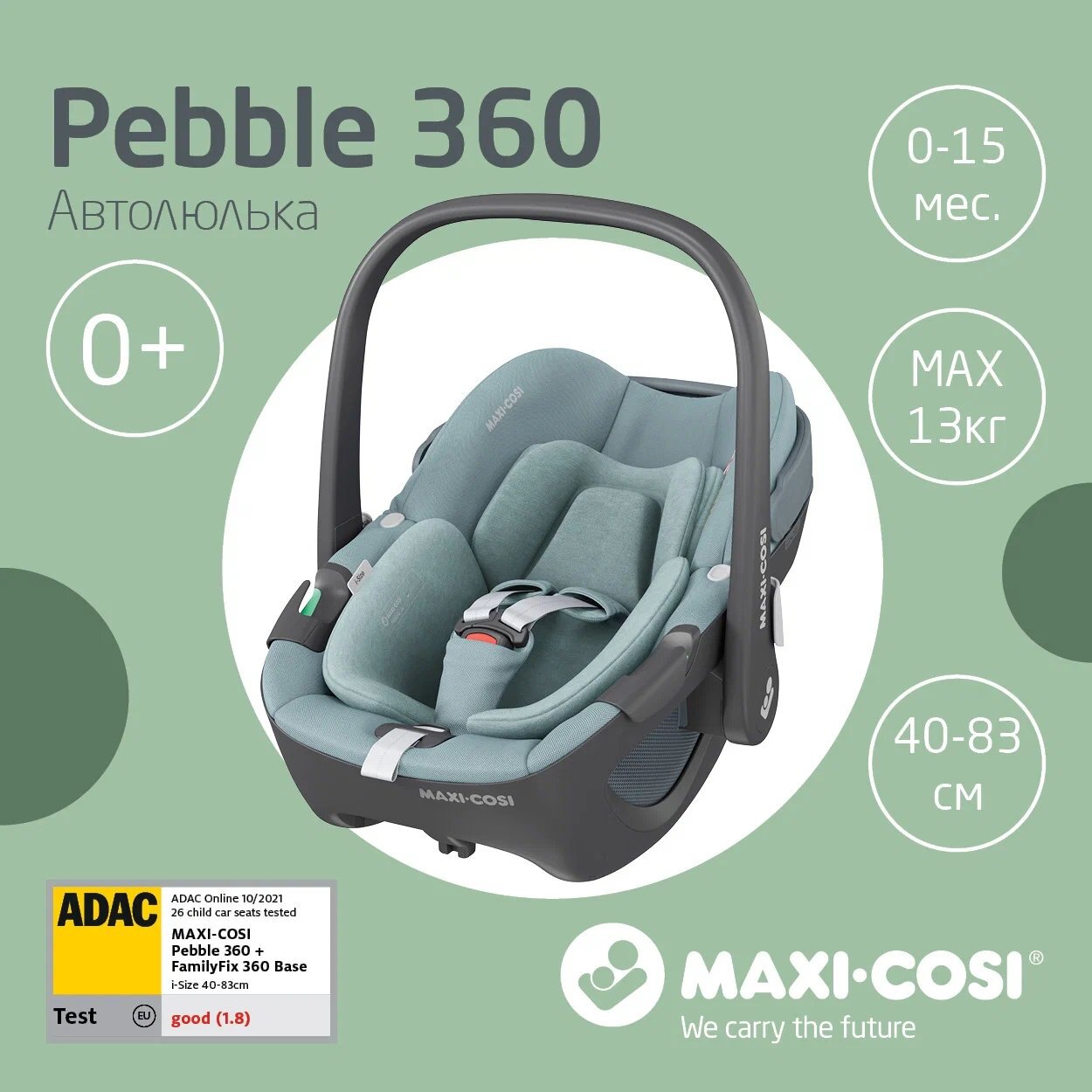 Maxi-Cosi Pebble 360 (Essential Grey)