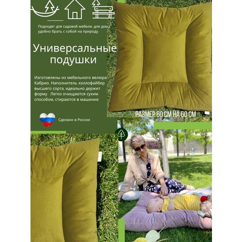 Подушка для садовой мебели/ Для диванов оливковая подушка для садовой мебели для диванов оливковая