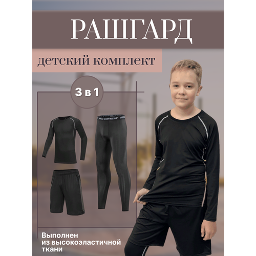 Костюм спортивный , размер 26, черный