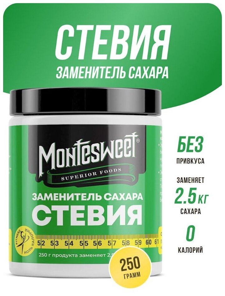 Сахарозаменитель стевия эритрит 250 г.