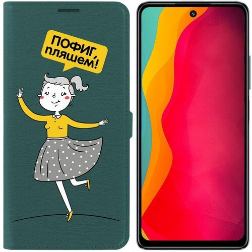 Чехол-книжка Krutoff Eco Book для INFINIX Hot 30 Пофиг, пляшем! (зелёный опал) чехол книжка krutoff eco book для realme c33 пофиг пляшем зелёный опал