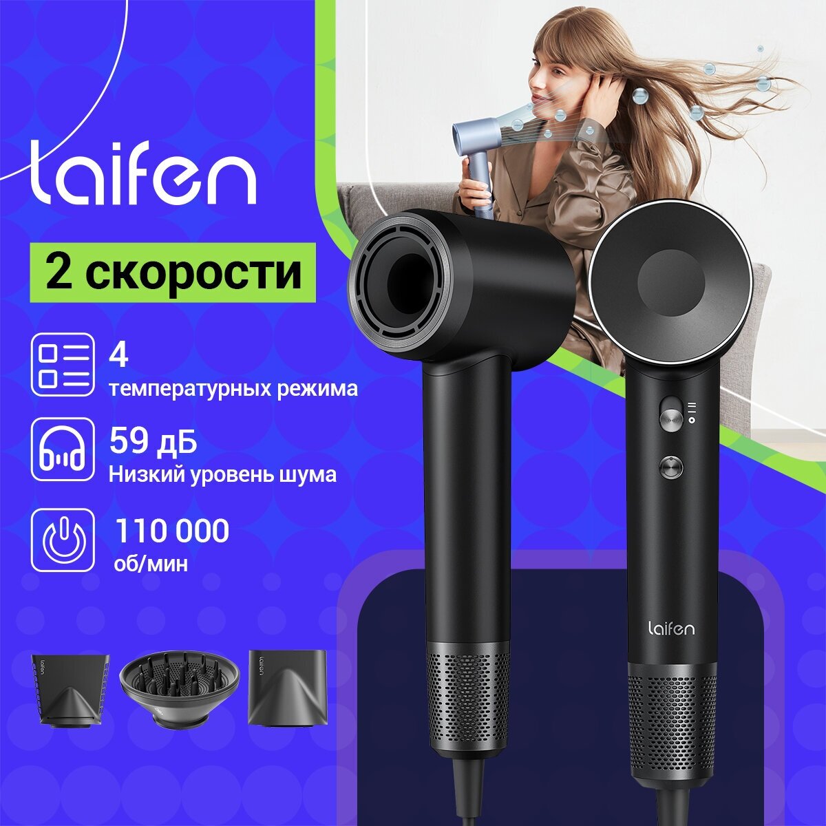 Скоростной Фен для волос Laifen Laifen-Swift Special, с 3 насадками, Черный