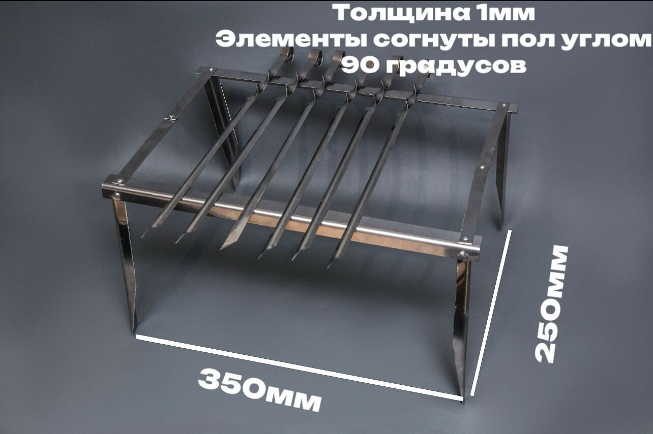 Таганок 350мм, шампура 6штук - фотография № 2