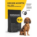 Сухой корм для собак KORWOOD мясное ассорти 15кг - изображение