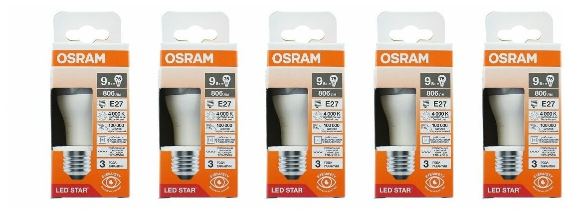 Лампа "шар" светодиодная OSRAM LED Star 9Вт 4000К E27 (5 шт)