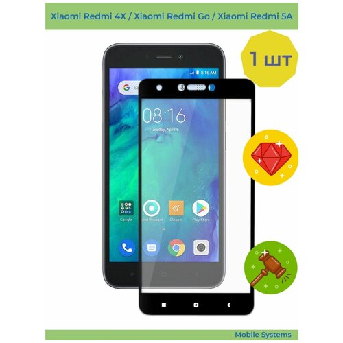 защитное стекло для xiaomi redmi 4x xiaomi redmi go xiaomi redmi 5a mobile systems cтекло для xiaomi redmi go Защитное стекло для Xiaomi Redmi 4X / Xiaomi Redmi Go / Xiaomi Redmi 5A Mobile Systems, cтекло для Xiaomi Redmi Go