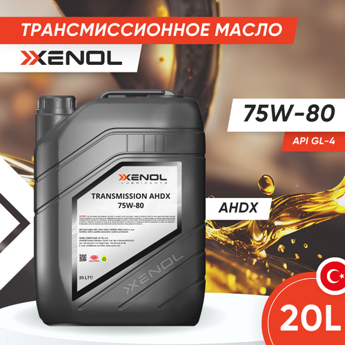 Трансмиссионное масло XENOL TRANSMISSION AHDX 75W-80 20 L