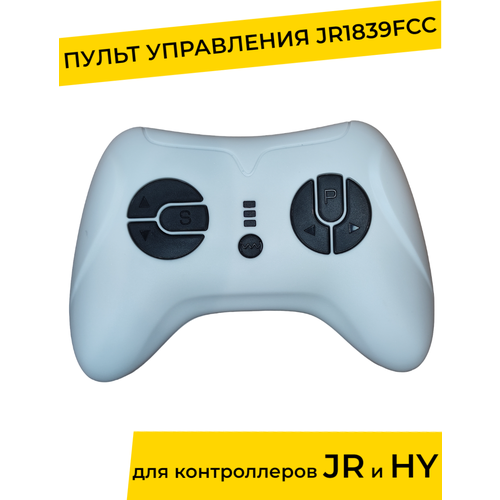 Пульт управления для детского электромобиля JR1839FCC 2.4G, запчасти