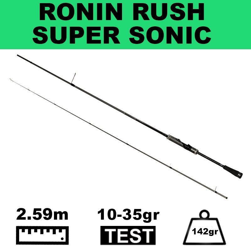 Джиговый спиннинг на окуня/судака/щуку RONIN RUSH SUPER SONIC 862MH, 2.59m, 10-35gr