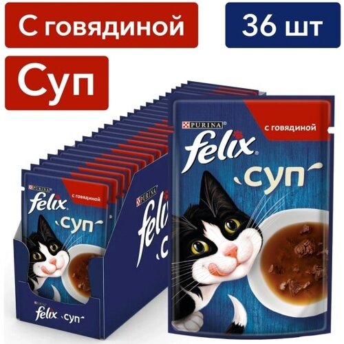 Влажный корм для взрослых кошек Felix Суп с говядиной в соусе 36шт.*48г