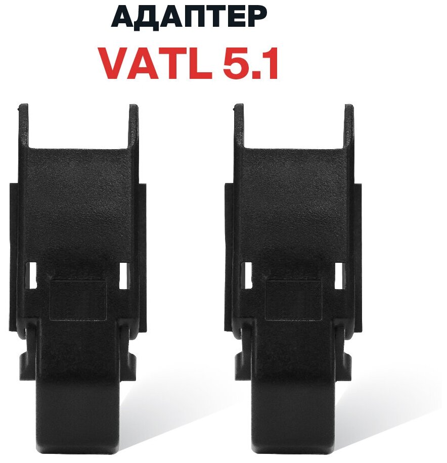 Адаптер Vatl 5.1 для щеток стеклоочистителя RD5
