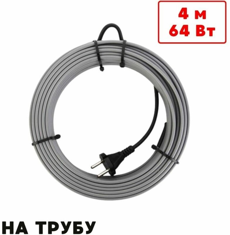 Греющий кабель на трубу саморегулирующийся 4м 64Вт / для водопровода / для водостока / обогрев труб - фотография № 10