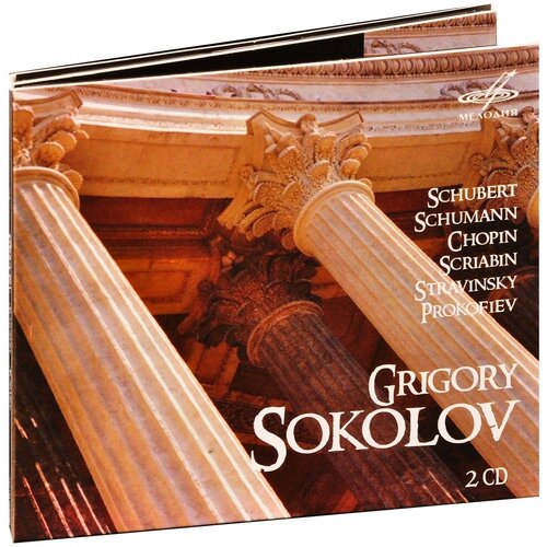 audio cd schubert piano sonata in a minor d 845 3 pieces d 946 1 cd AUDIO CD григорий соколов- Grigory Sokolov - Schubert, Schumann, Chopin, Scriabin, Stravinsky, Prokofiev 2 CD