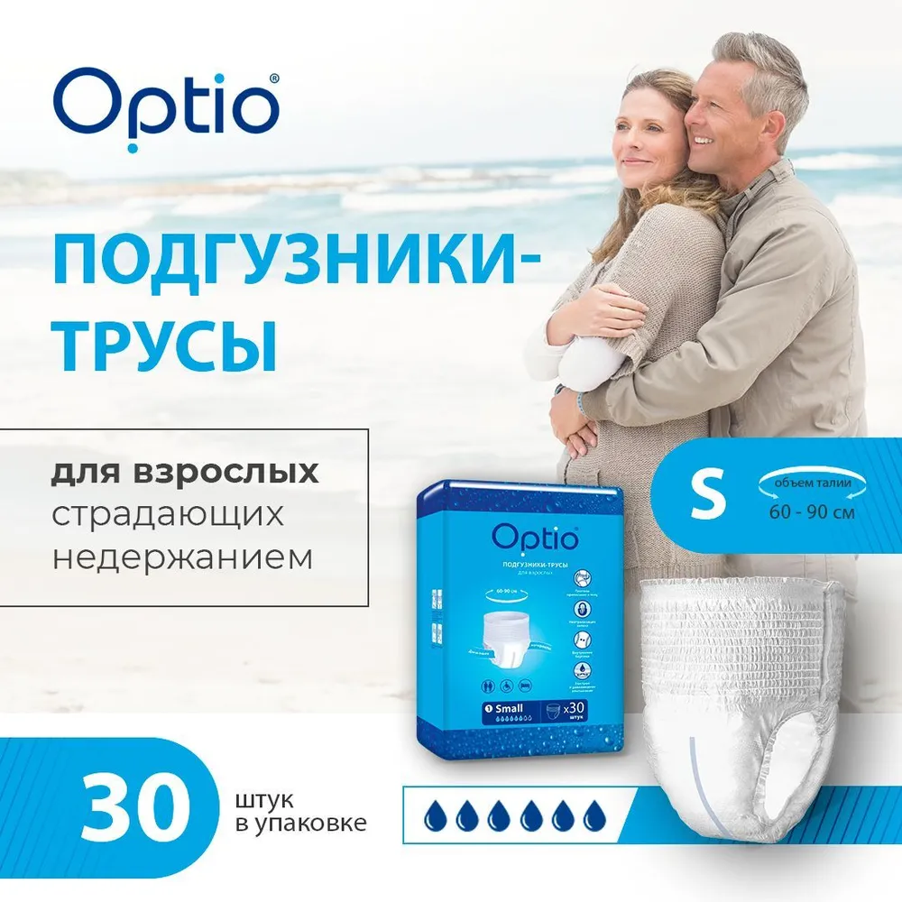 Подгузники-трусы для взрослых Оптио S/M/L/XL - Optio Soft S (60-90см) х 30 штук. Памперсы для взрослых. Трусы впитывающие для мужчин и женщин - фотография № 2