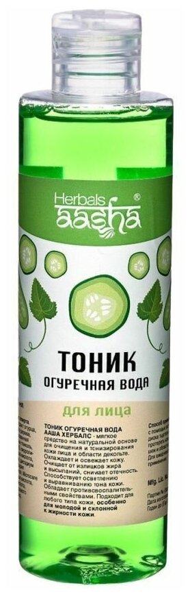 Aasha Herbals Тоник для лица / Огуречная вода, 200 мл