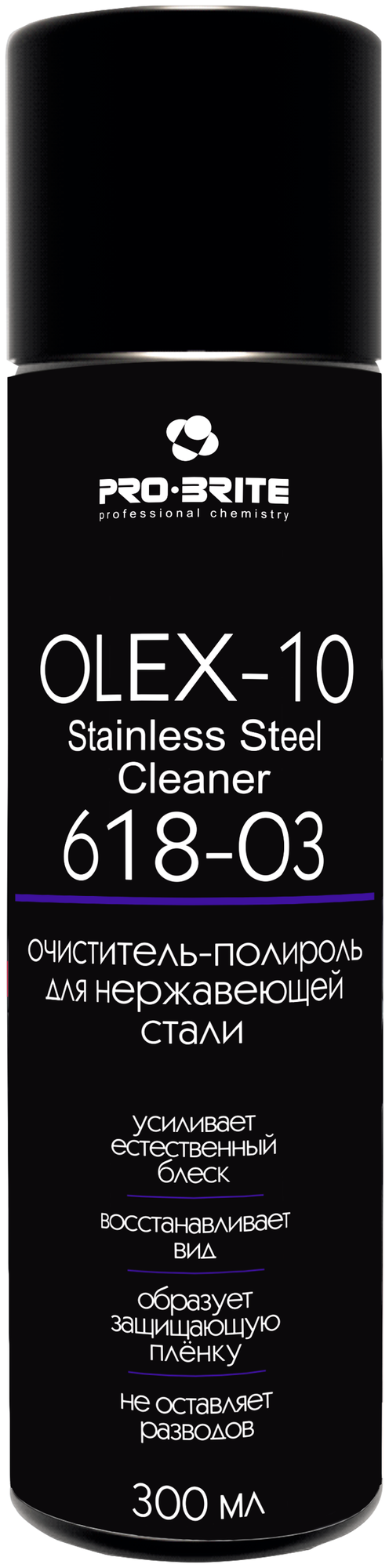 Pro-Brite Очиститель-полироль для нержавеющей стали OLEX-10. Stainless Steel Cleaner (аэрозоль) 300 мл