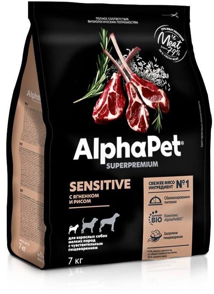 AlphaPet Superpremium (АльфаПет) 1шт -7кг с ягненком и рисом сухой для взрослых собак мелких пород с чувствительным пищеварением - фотография № 4