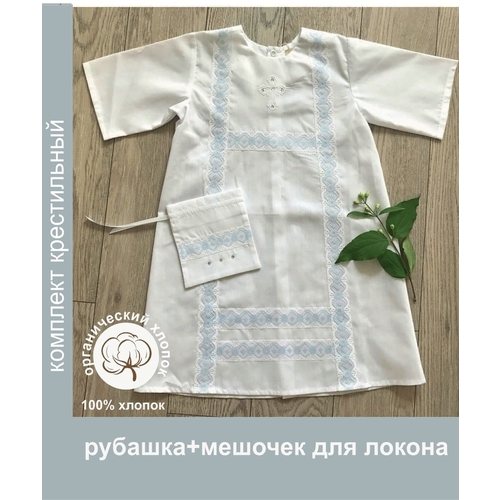рубашка крестильная тутси именная для девочки р 56 1 173 2021 Крестильный комплект Fleole, размер 62, голубой, белый