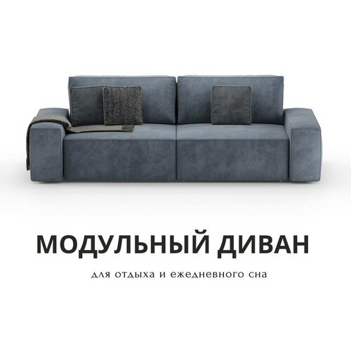 Диван кровать, темно-серый, прямой, еврокнижка, 250х105х80 см, mebelroom