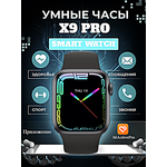 Умные часы X9 PRO Smart Watch, Смарт-часы 47 ММ, iOS, Android, Bluetooth звонки, Уведомления, Игры, Голосовой помощник - изображение