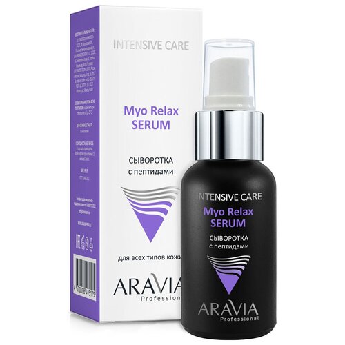 ARAVIA Professional, Сыворотка с пептидами Myo Relax-Serum, 50 мл