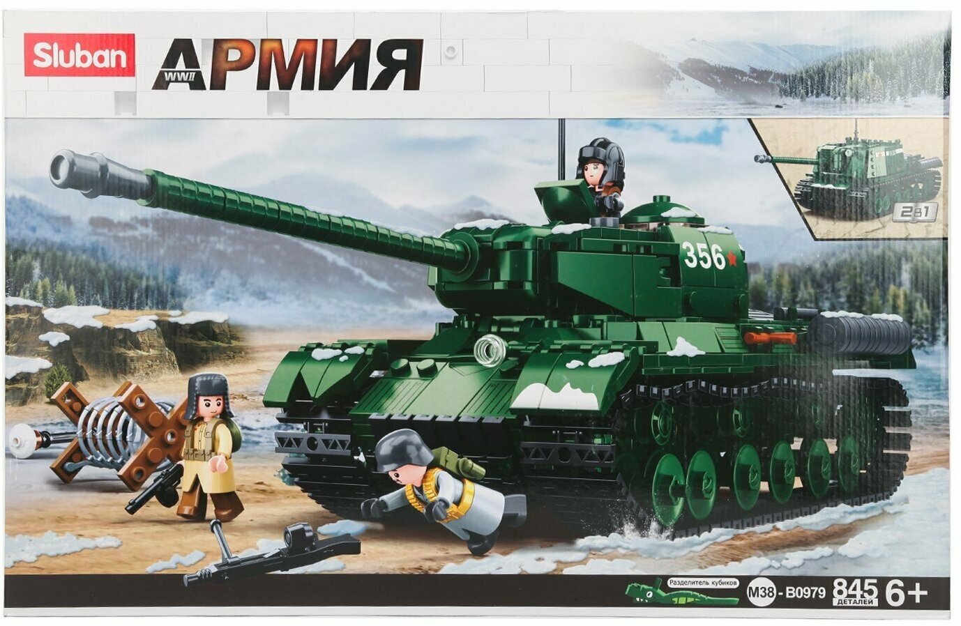 Конструктор M38-B0979 "Армия. Танк" (845 дет.)