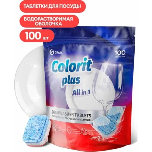 Grass таблетки для посудомоечных машин Colorit Plus All in 1 100 шт.