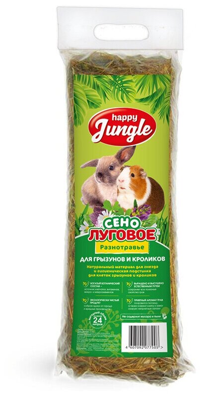 Happy Jungle Сено луговое пакет, 24 л