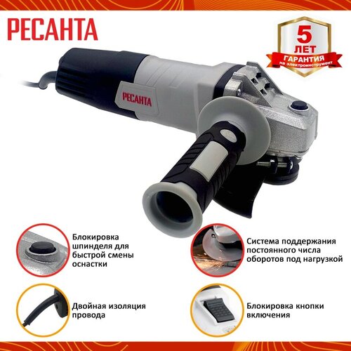 Углошлифовальная машина Ресанта УШМ-125900 11000 обмин 900 Вт диаметр диска 125 мм 329000₽